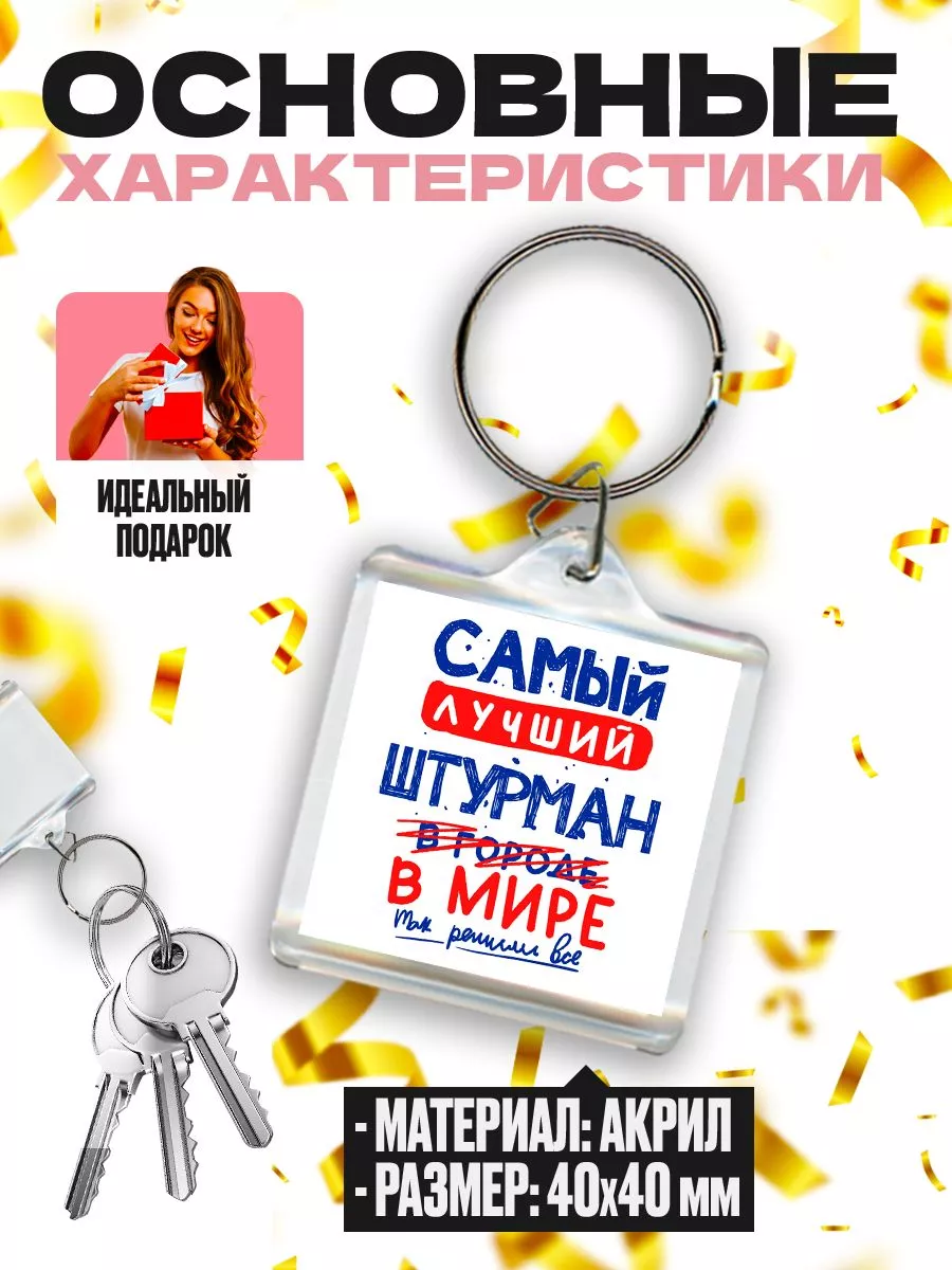 Самый лучший ШТУРМАН в мире - так решили все MIGASHOP 113716539 купить за  250 ₽ в интернет-магазине Wildberries