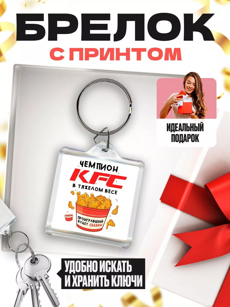 Чемпион KFC в тяжелом весе MIGASHOP 113717288 купить в интернет-магазине  Wildberries