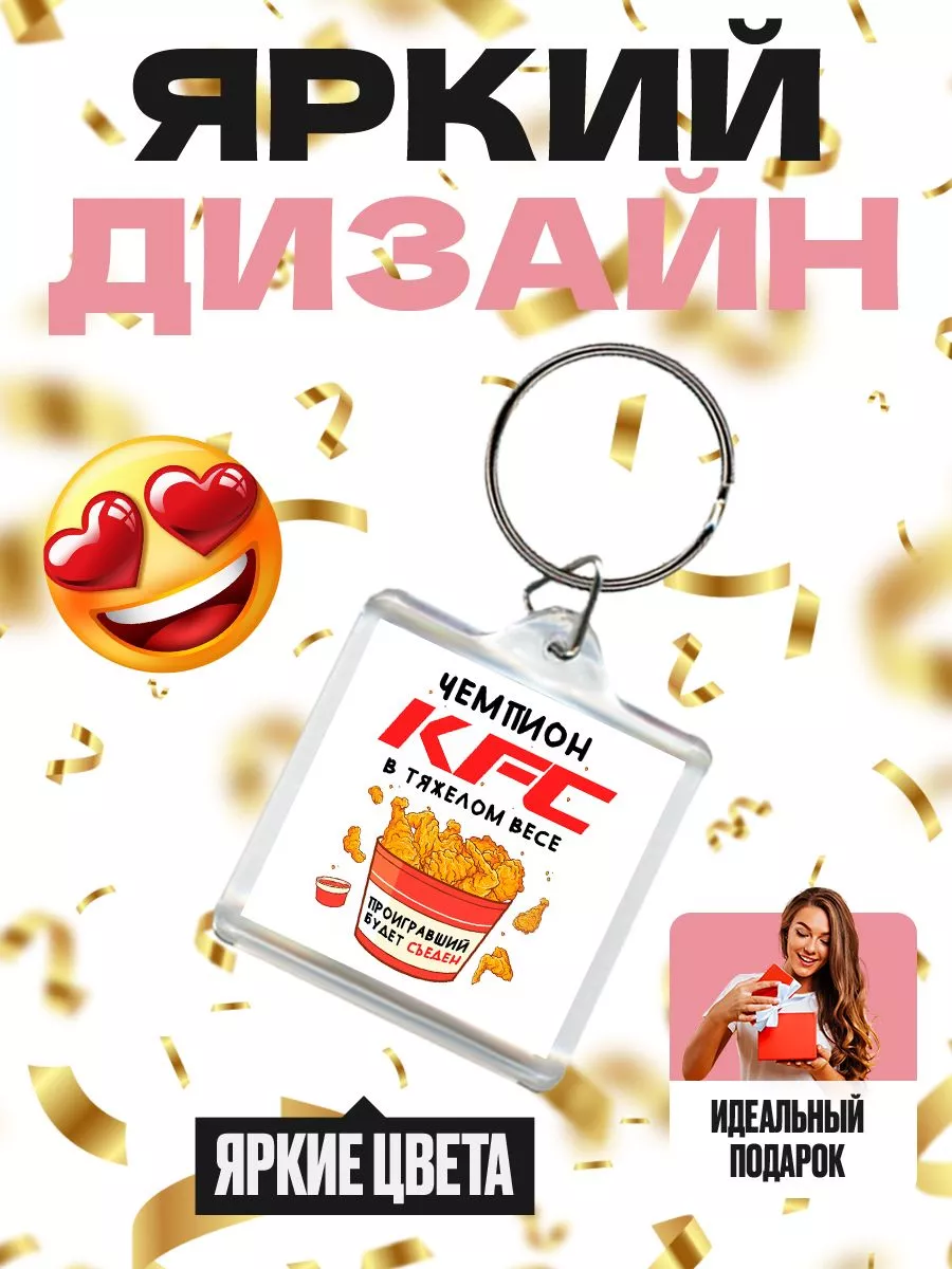 Чемпион KFC в тяжелом весе MIGASHOP 113717288 купить в интернет-магазине  Wildberries