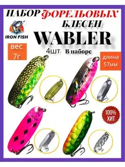 Блесна рыболовная iron fish 113723960 купить за 469 ₽ в интернет-магазине Wildberries