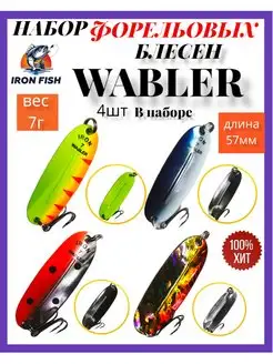 Блесна рыболовная iron fish 113723963 купить за 469 ₽ в интернет-магазине Wildberries