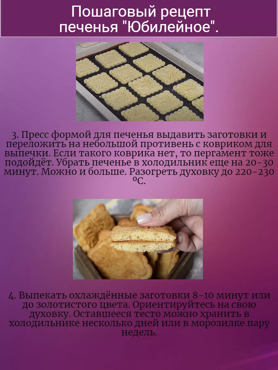 Кулинарные пресс-формы для печенья и пряников MarKa61 113736428 купить в  интернет-магазине Wildberries