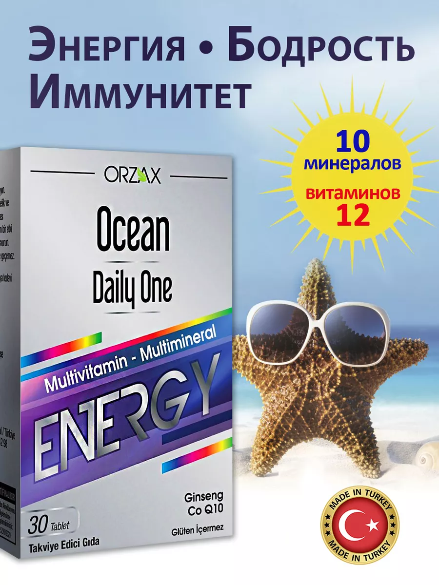 Витамины и бады. мультивитамины. магний. коэнзим q10. Orzax 113737501  купить за 870 ₽ в интернет-магазине Wildberries