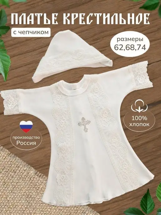 Viktoria kids style Крестильное платье для крещения