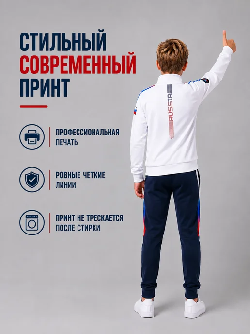 tellson Спортивный костюм в школу Russia, синий, фото 4