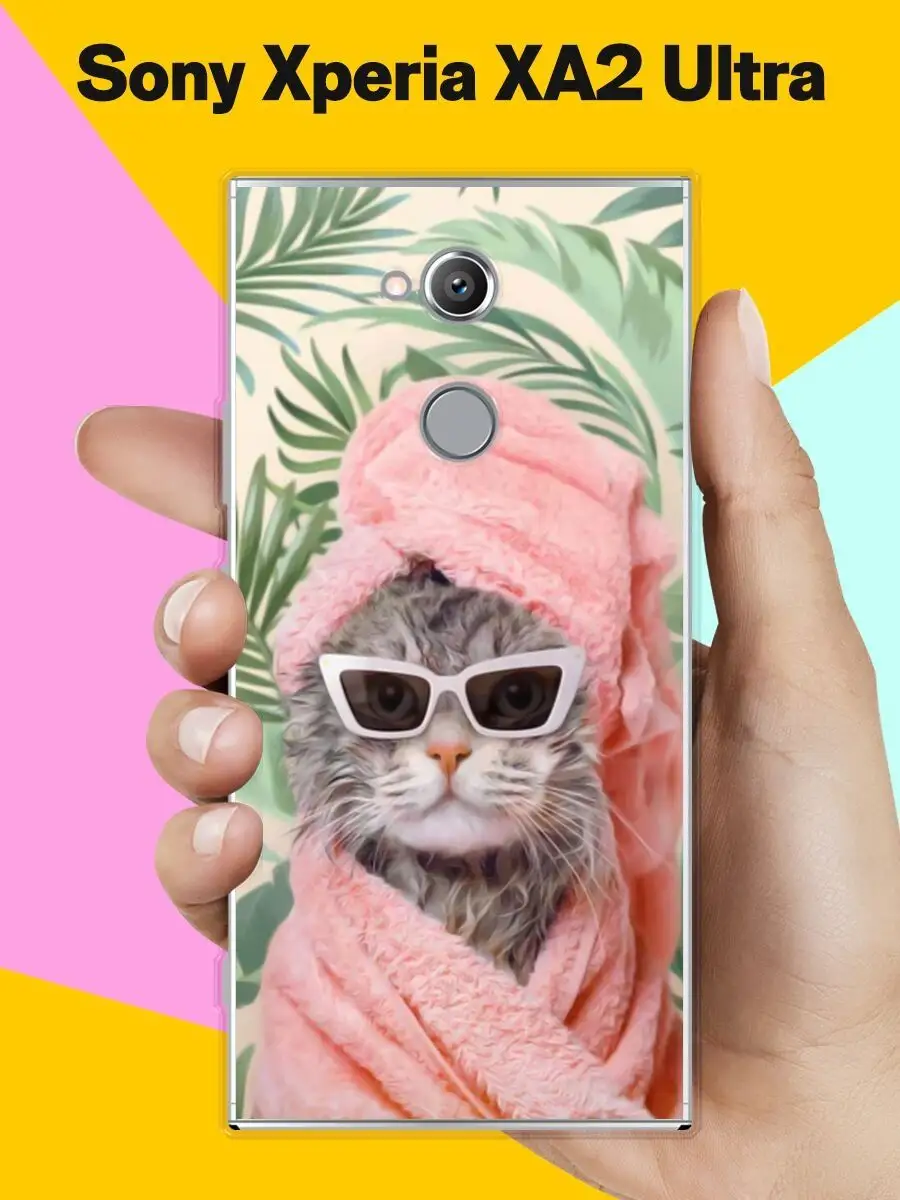 Чехол на Sony Xperia XA2 Ultra с принтом