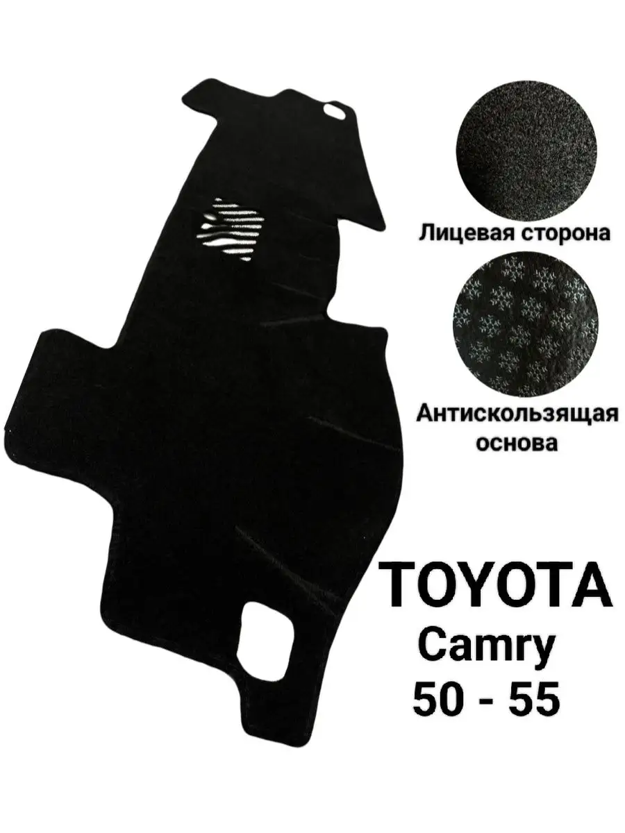 Накидка на панель Toyota Camry 50-55 Barhotka 113743033 купить за 766 ₽ в  интернет-магазине Wildberries