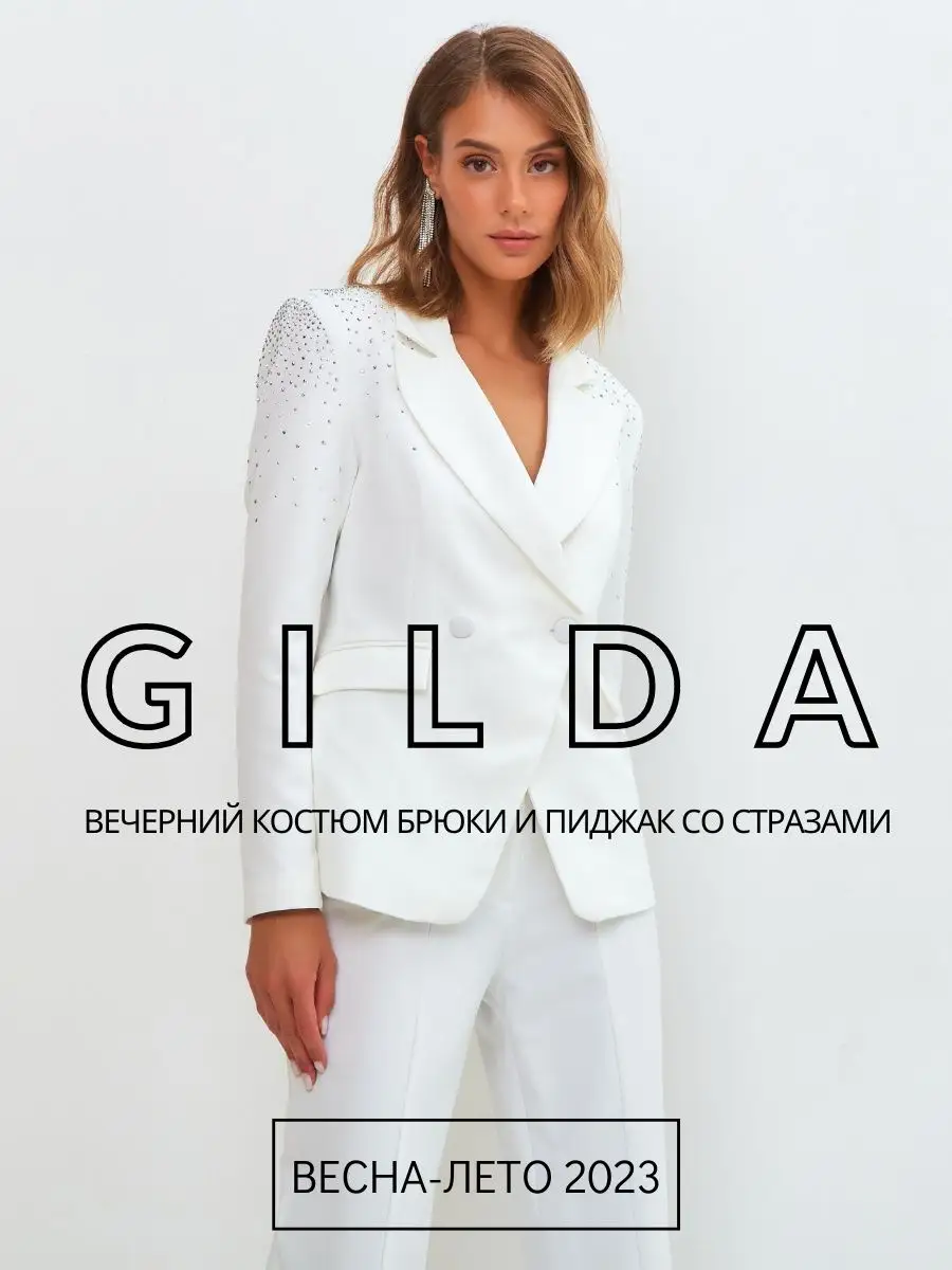 Костюм брючный праздничный со стразами GILDA 113745219 купить в  интернет-магазине Wildberries