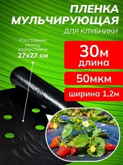 Пленка мульчирующая Южанка Люкс 113748129 купить за 908 ₽ в интернет-магазине Wildberries