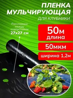 Пленка мульчирующая Южанка Люкс 113748131 купить за 1 458 ₽ в интернет-магазине Wildberries