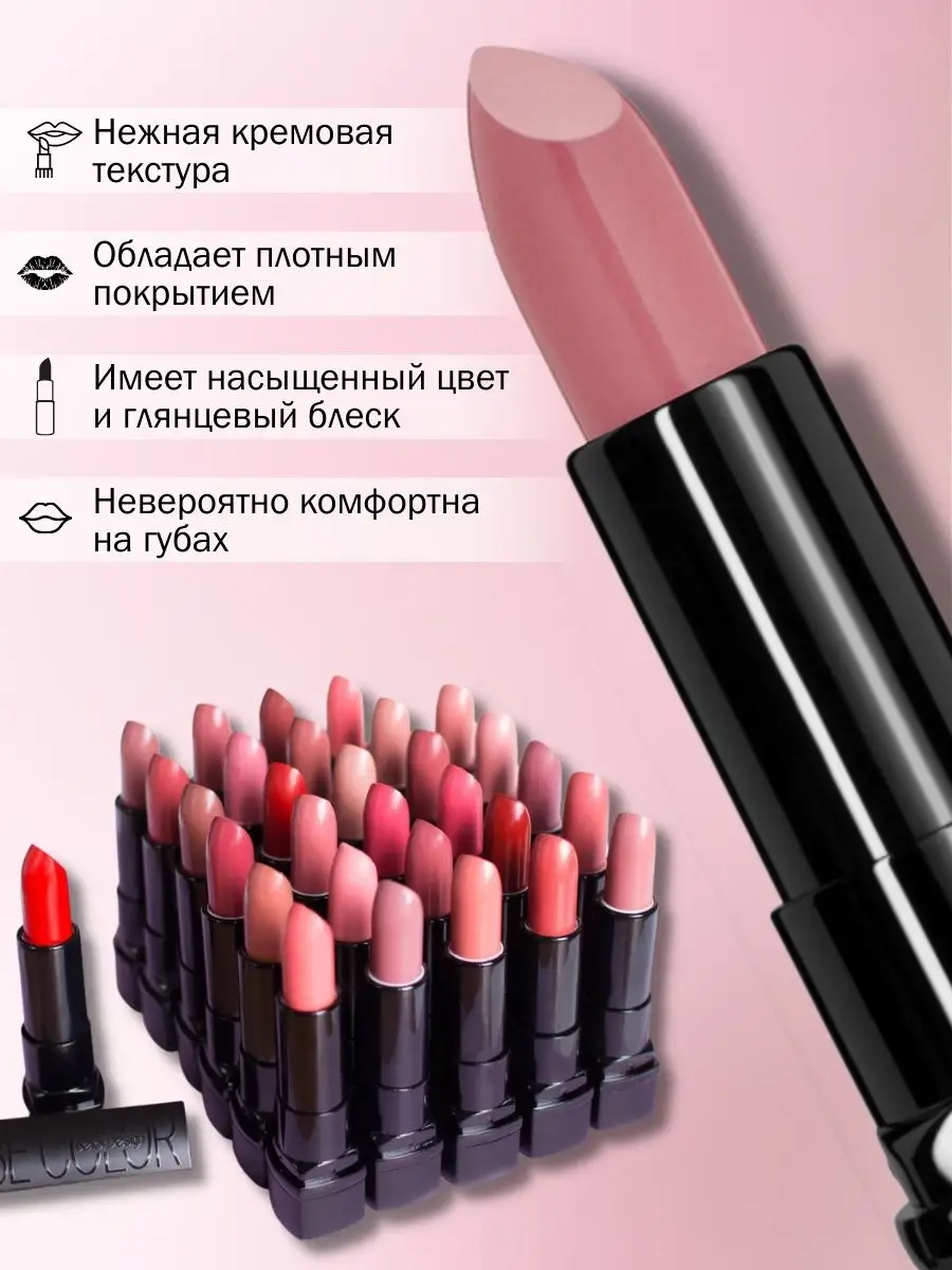 Помада для губ BE COLOR тон 104 Belor Design 113748624 купить за 259 ₽ в  интернет-магазине Wildberries