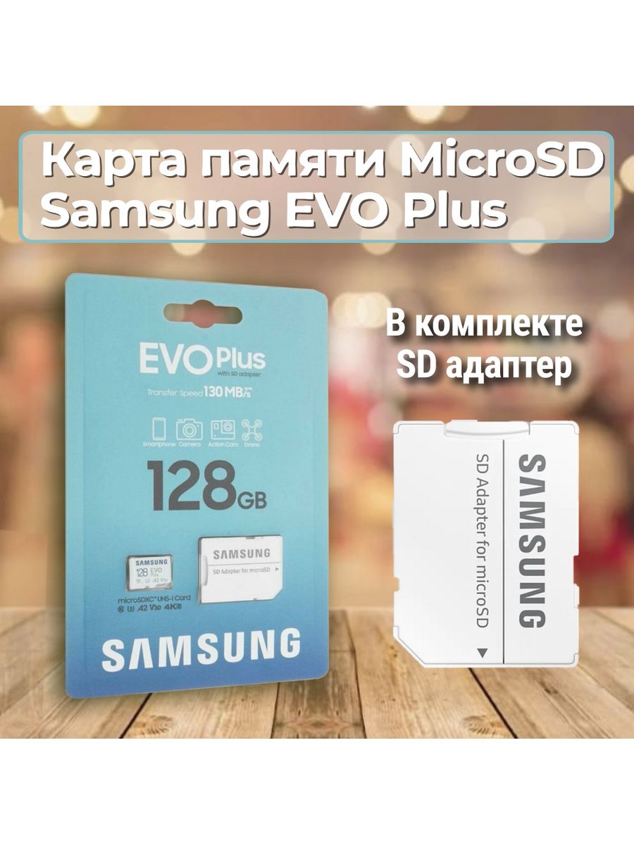 Samsung evo plus mb mc128ka