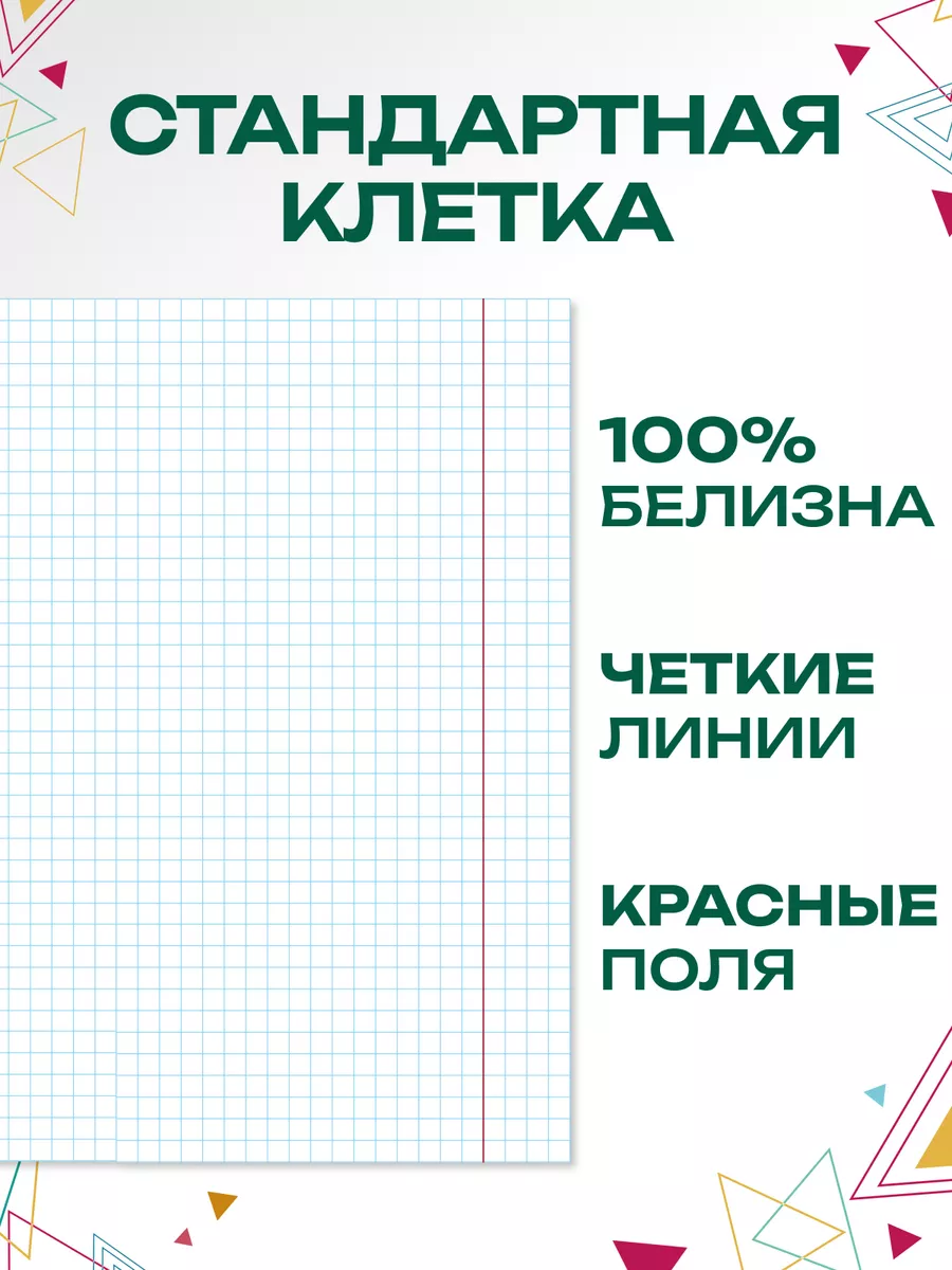 Тетради в клетку, линейку, косую линейку 12 листов набор Маяк КАНЦ  113752227 купить за 387 ₽ в интернет-магазине Wildberries