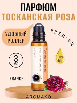 Духи масляные "Тосканская роза" 3мл AromaKo Parfume 113753270 купить за 416 ₽ в интернет-магазине Wildberries