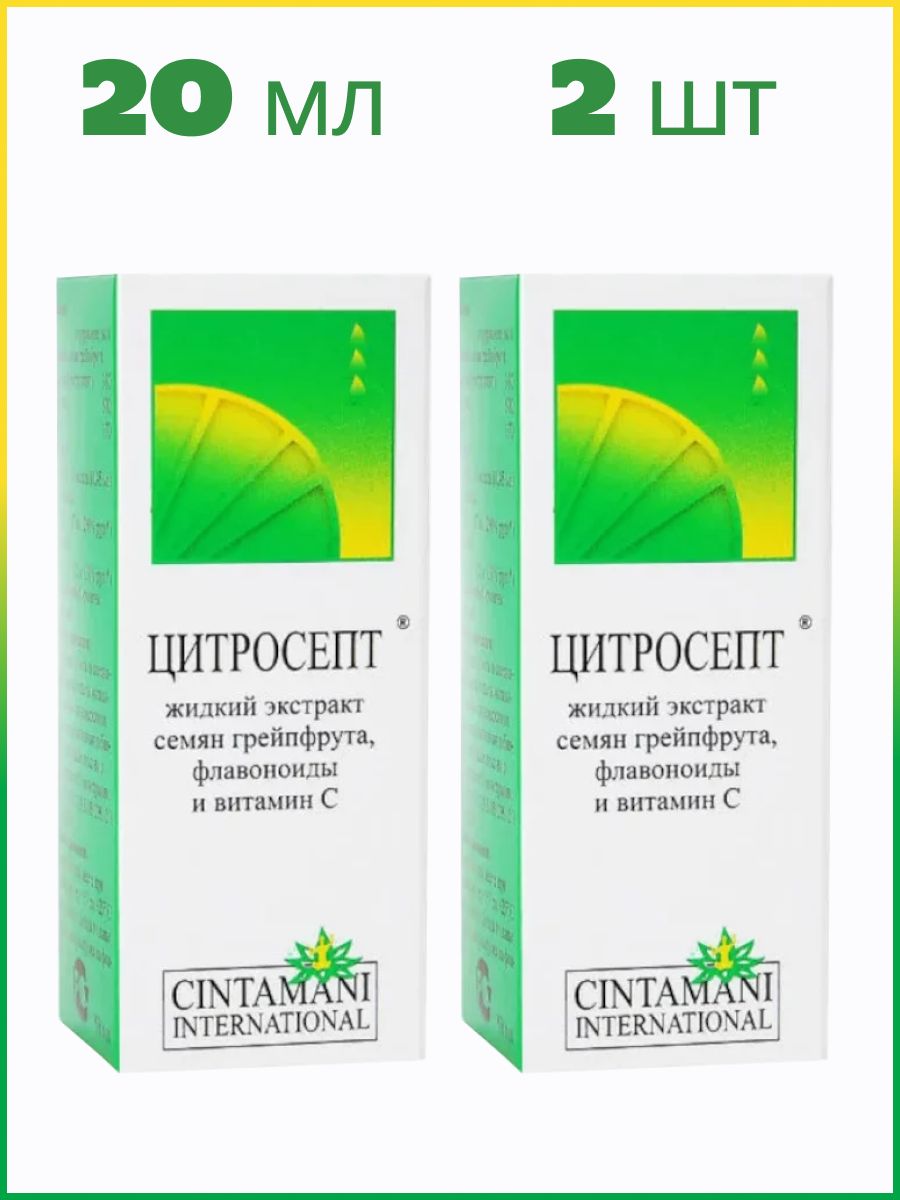 Цитросепт экстракт семян. Спрей от аллергии для носа Фринозол. Фринозол назал.спрей 2.5мг/мл фл 15мл. Фринозол спрей наз. 15мл.