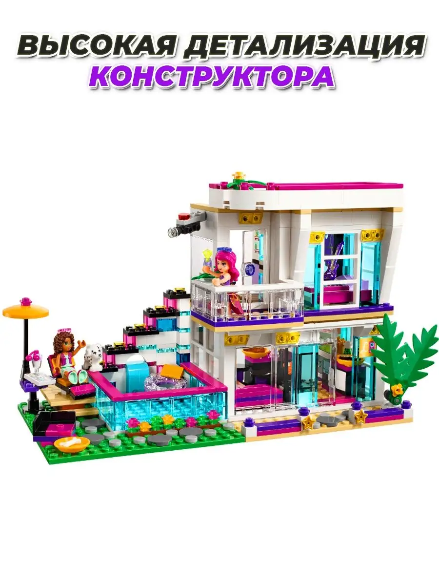 Friends Дом Ливии с фигурками LEGO 113759973 купить за 2 111 ₽ в  интернет-магазине Wildberries