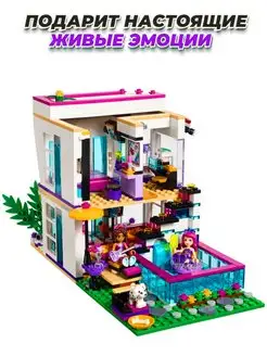 Friends LEGO 1 657 Wildberries 113759973