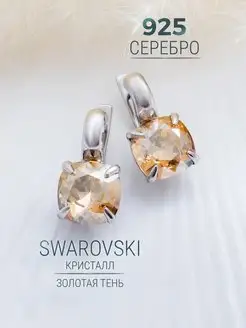 Серьги из серебра с камнями Swarovski KJ Kuzya jewelry 113761118 купить за 2 717 ₽ в интернет-магазине Wildberries