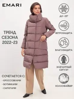 Куртка Emari 113762531 купить за 3 572 ₽ в интернет-магазине Wildberries