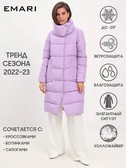 Куртка Emari 113762532 купить за 3 572 ₽ в интернет-магазине Wildberries