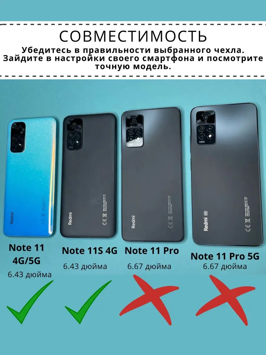 Чехол на Xiaomi Redmi Note 11 4G 11S 4G, редми ноут 11 DressMob 113763276  купить за 192 ₽ в интернет-магазине Wildberries