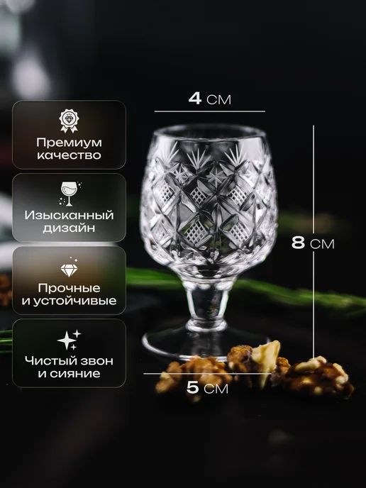 CrystalSlipper Лафитники рюмки хрустальные на ножке набор 6 штук 50 мл, 50 мл, фото 2