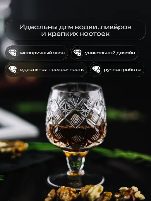 CrystalSlipper Лафитники рюмки хрустальные на ножке набор 6 штук 50 мл, 50 мл, фото 3