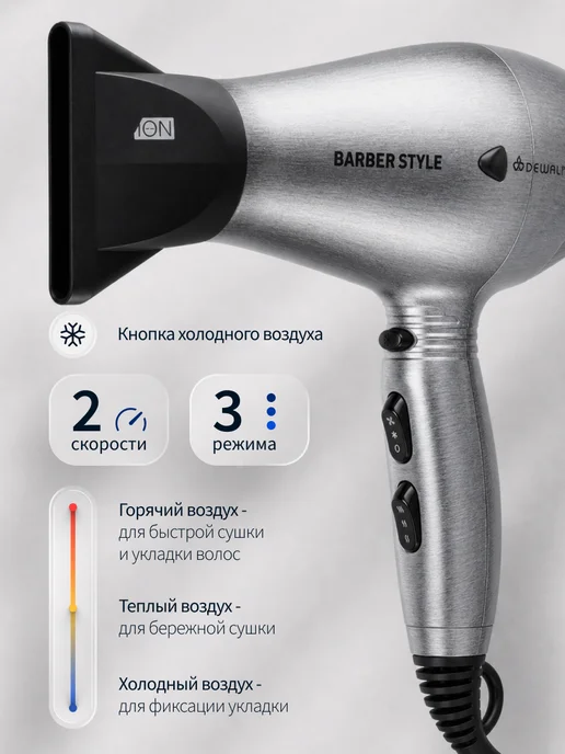 DEWAL Фен для волос профессиональный черный Profile, мощный Barber Style, фото 4