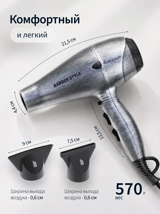 DEWAL Фен для волос профессиональный черный Profile, мощный Barber Style, фото 6