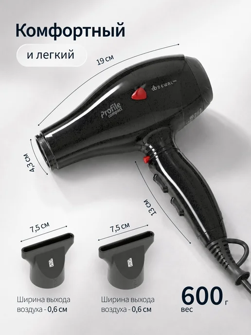 DEWAL Фен для волос профессиональный зеленый Profile Compact, черный, фото 6