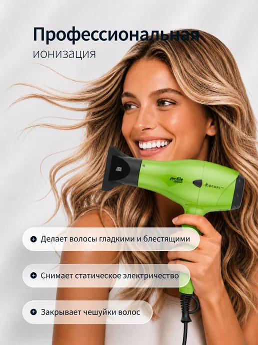 DEWAL Фен для волос профессиональный зеленый Profile Compact, зеленый, фото 2