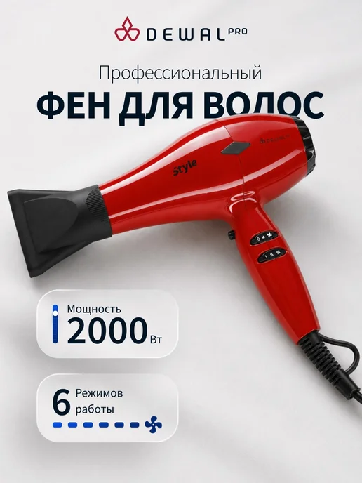DEWAL Фен для волос профессиональный мощный Barber Style, красный