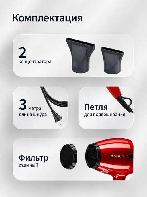 DEWAL Фен для волос профессиональный мощный Barber Style, красный, фото 5