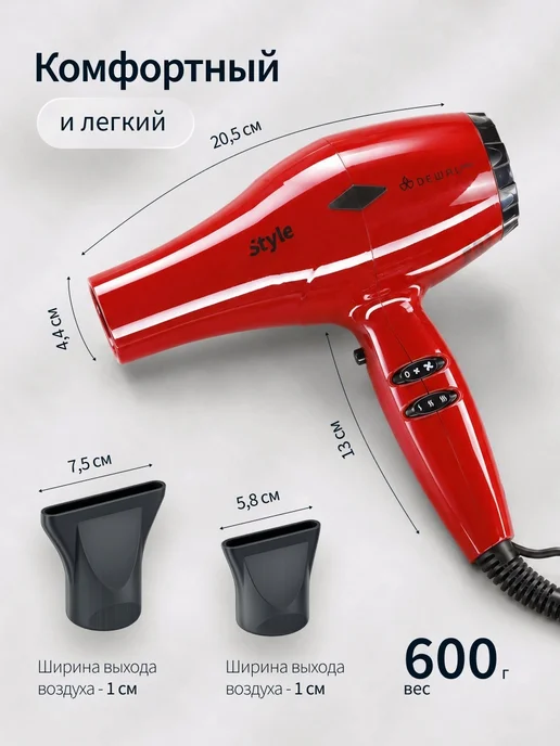 DEWAL Фен для волос профессиональный мощный Barber Style, красный, фото 6