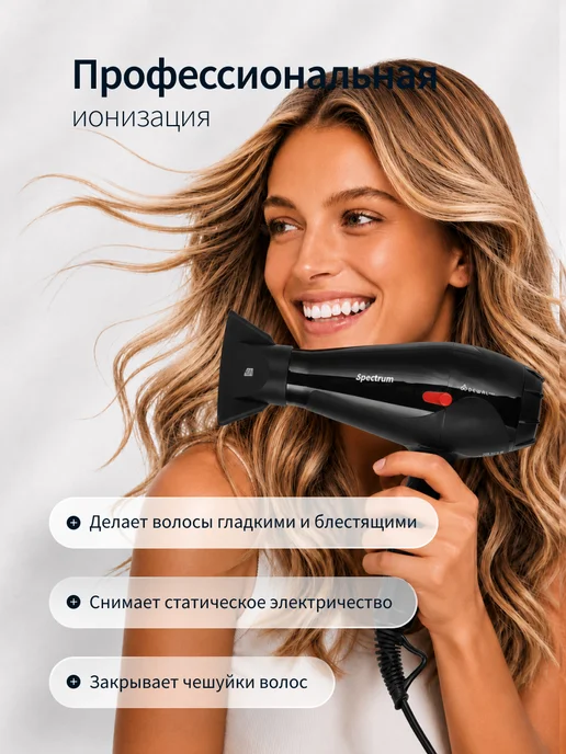 DEWAL Фен для волос профессиональный черный Spectrum, черный, фото 2