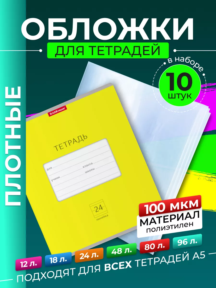 дизайн тетради