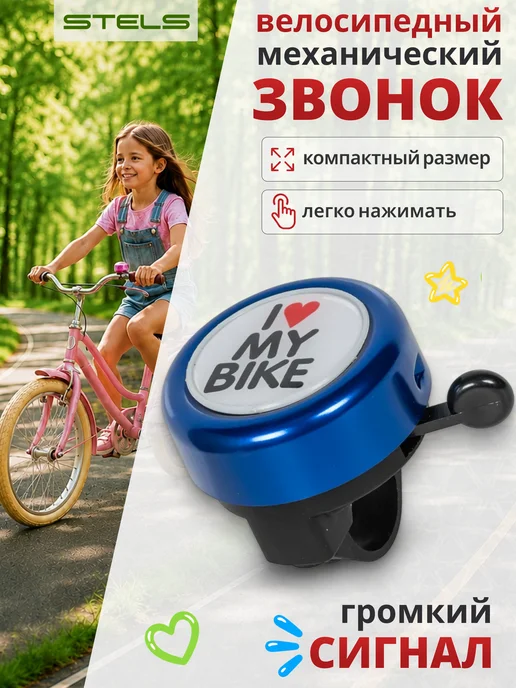 STELS Звонок для велосипеда 45АЕ-09 алюминий пластик, синий