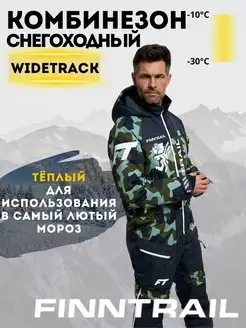 Комбинезон зимний горнолыжный Widetrack утепленный Finntrail 113798763 купить за 43 311 ₽ в интернет-магазине Wildberries