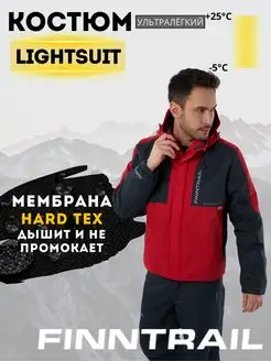 Костюм мембранный Lightsuit куртка с брюками Finntrail 113800589 купить за 17 956 ₽ в интернет-магазине Wildberries