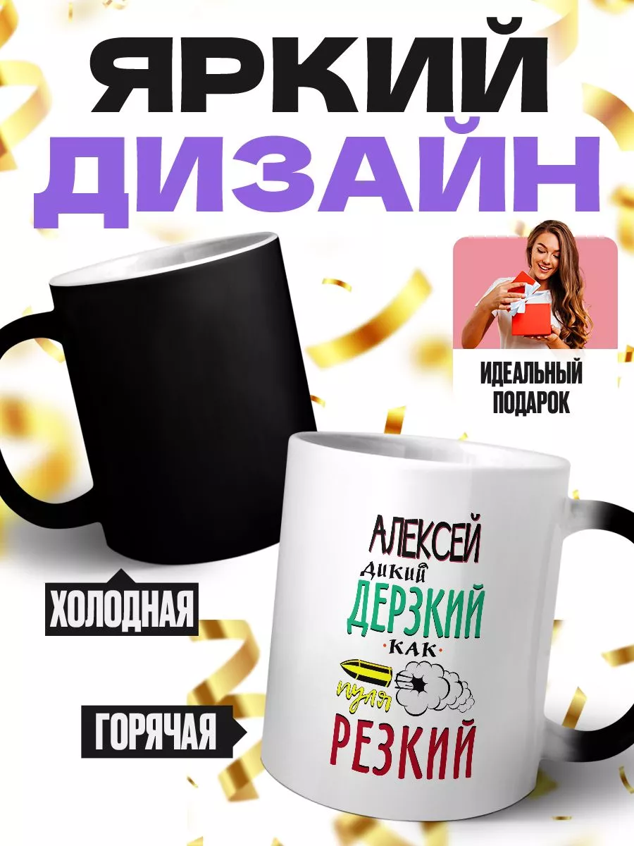 Алексей дикий дерзкий как пуля резкий MIGASHOP 113833157 купить в  интернет-магазине Wildberries