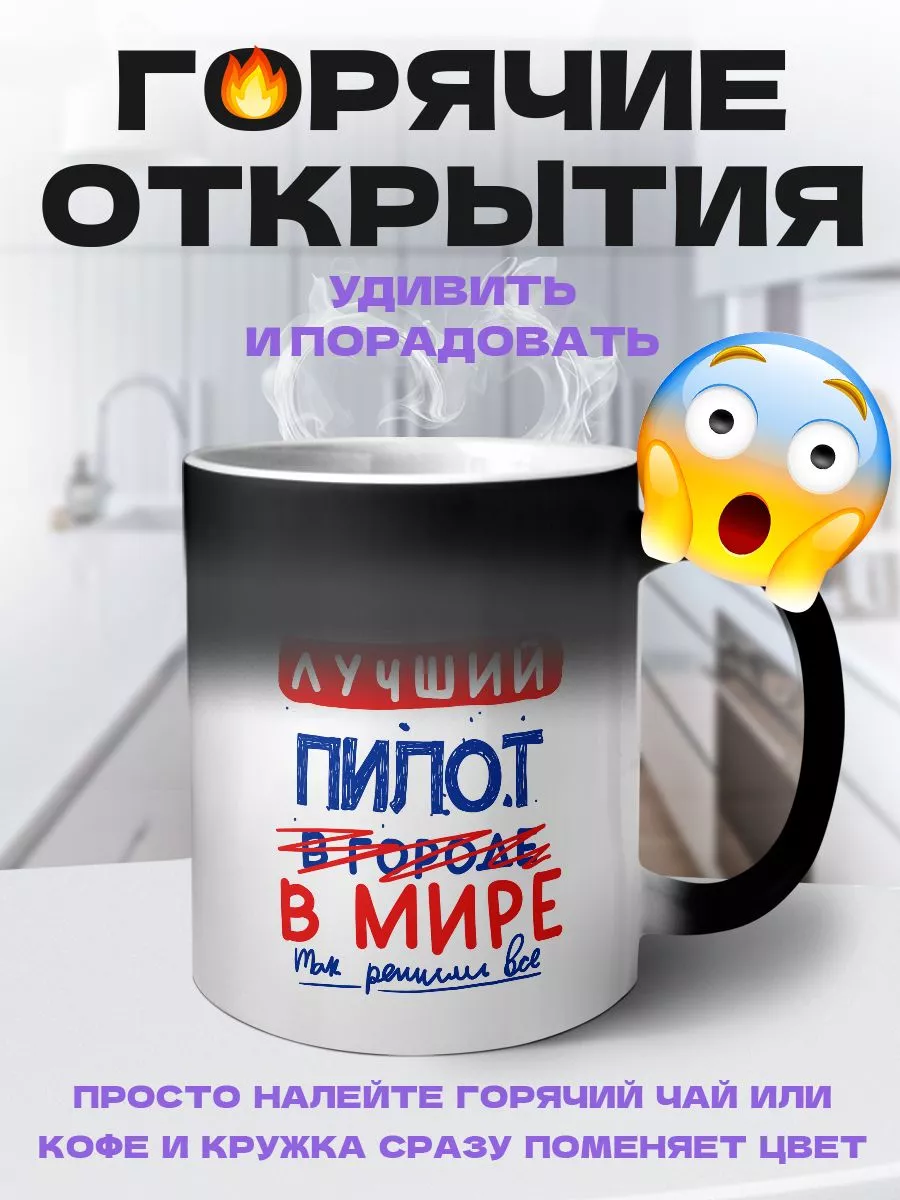 Самый лучший ПИЛОТ в мире - так решили все MIGASHOP 113949422 купить в  интернет-магазине Wildberries