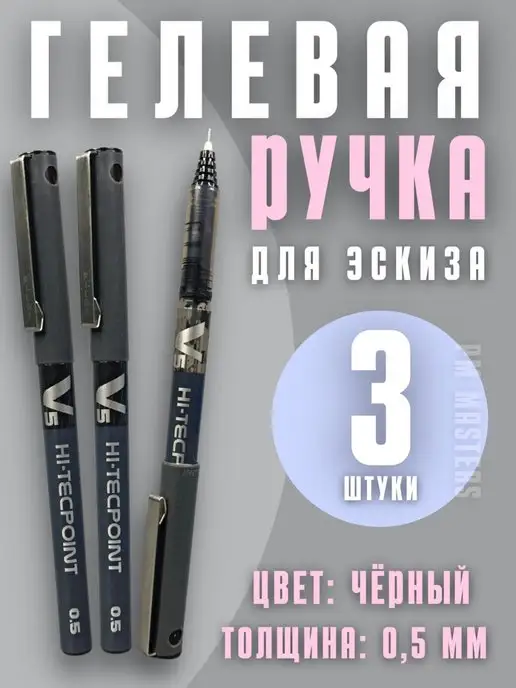 Тату машинка ручка Hybrid Pen для татуажа купить в Алматы