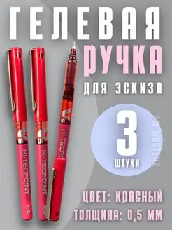 Гелевая ручка для перманента и тату MAST 113954052 купить за 515 ₽ в интернет-магазине Wildberries