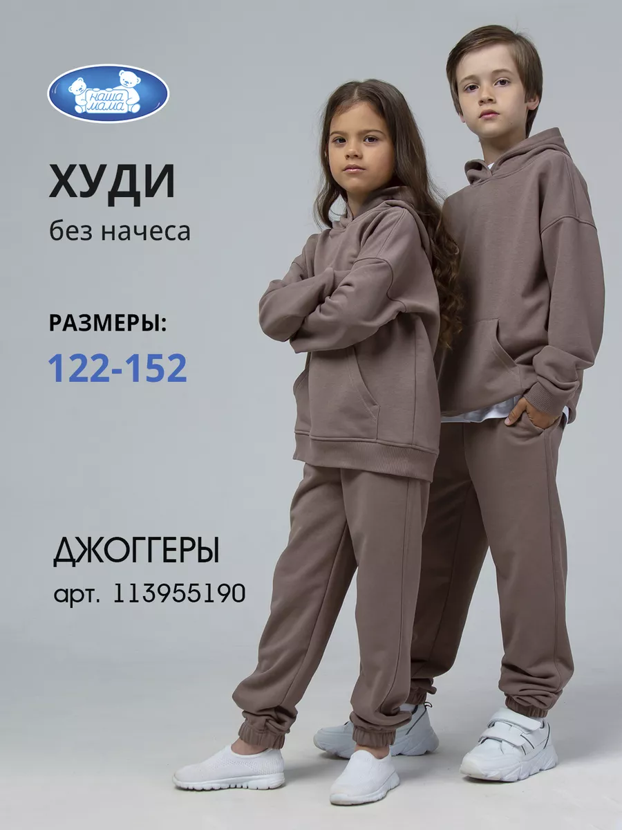 Худи Наша Мама 113955318 купить за 625 ₽ в интернет-магазине Wildberries