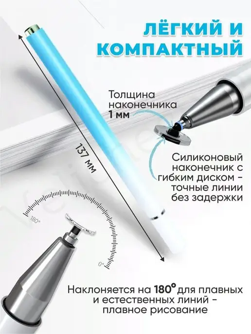 Velichestvo Стилус для телефона и планшета универсальный графический, голубой, фото 2