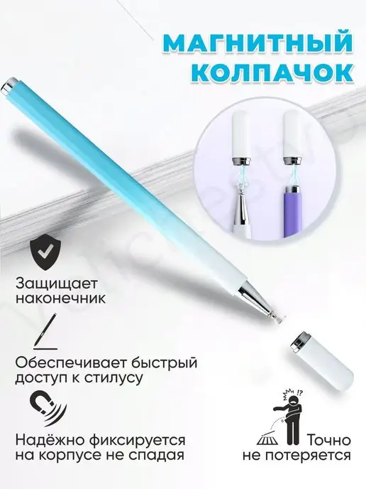 Velichestvo Стилус для телефона и планшета универсальный графический, голубой, фото 3