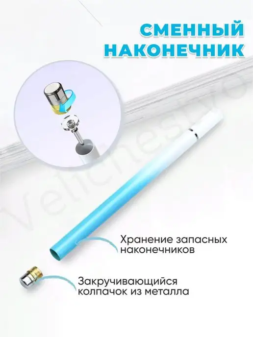Velichestvo Стилус для телефона и планшета универсальный графический, голубой, фото 4