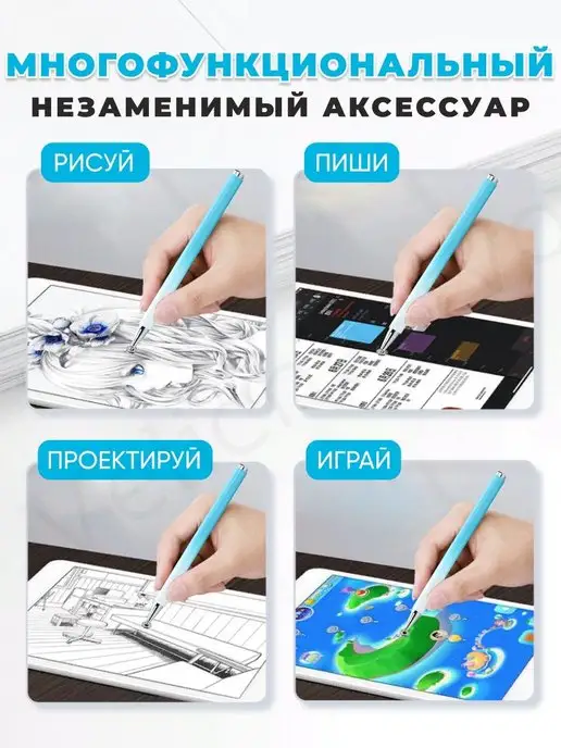 Velichestvo Стилус для телефона и планшета универсальный графический, голубой, фото 6