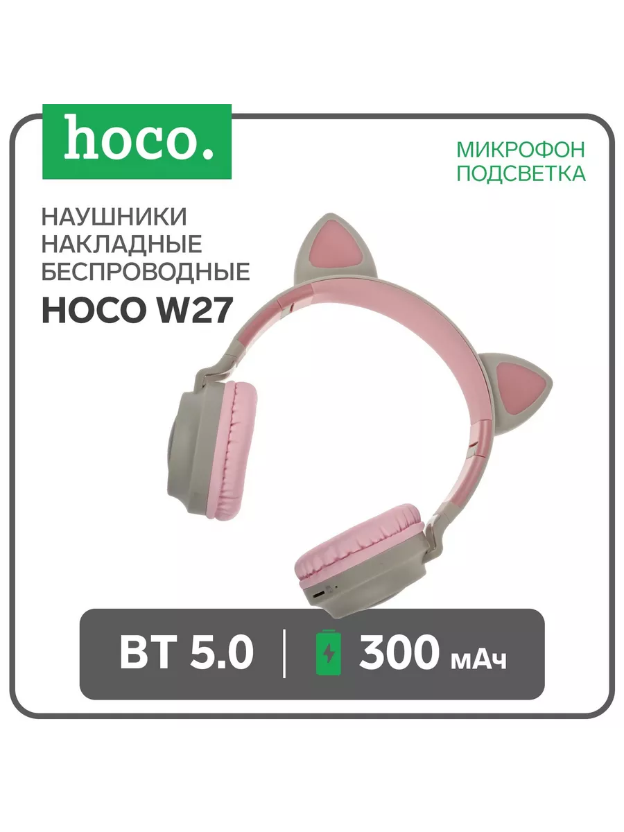 Накладные наушники