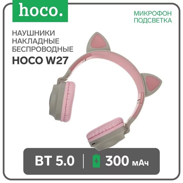 Наушники беспроводные, накладные, микрофон, BT 5.0